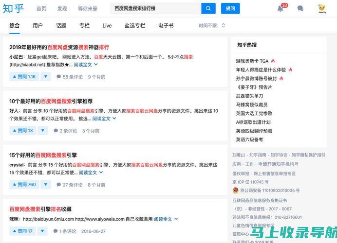 百度SEO全解析：从入门到精通的必备指南