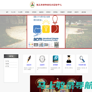 信息与通信工程学院实验教学中心